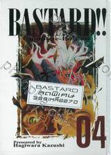 BASTARD Complete - Edition เล่ม 04