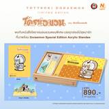 TOTTEOKI DORAEMON ตอนสัตว์เลี้ยงแสนรัก (Limited Edition) (Pre Order)