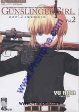 Gunslinger Girl - ดอกไม้เพชฌฆาต เล่ม 02