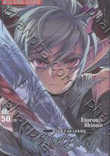 UBEL BLATT ดาบคลั่งทวงแค้น เล่ม 07