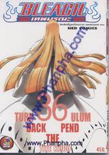 Bleach เทพมรณะ 36 - TURN BACK THE PENDULUM