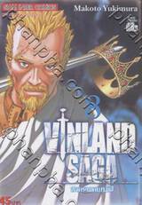 Vinland Saga สงครามคนทมิฬ เล่ม 08