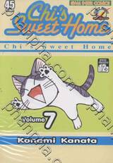 Chi 's Sweet Home เล่ม 07