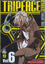 TRIPEACE - แก็งป่วนชวนรักษ์โลก เล่ม 06