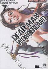 DEAD MAN WONDERLAND - เดดแมน วันเดอร์แลนด์ เล่ม 07