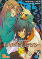 LOVELESS เล่ม 08