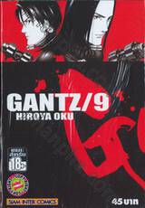 GANTZ เล่ม 09