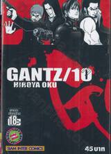 GANTZ เล่ม 10