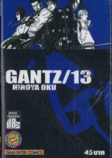 GANTZ เล่ม 13