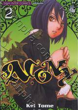 ACONY เล่ม 02