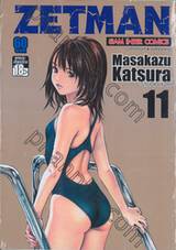 ZETMAN เล่ม 11