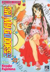 OH! MY GODDESS เล่ม 42