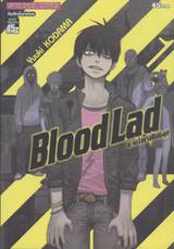 Blood Lad แวมไพร์พันธุ์ลุย เล่ม 01