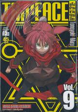 TRIPEACE - แก็งป่วนชวนรักษ์โลก เล่ม 09