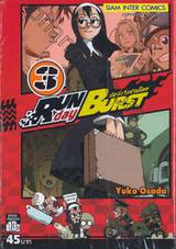 RUN day BURST ล้อซิ่งวิ่งข้ามโลก เล่ม 03