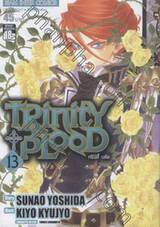 ทรินิตี้ บลัด : Trinity Blood เล่ม 13