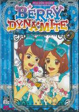 BERRY DYNAMITE สู้สุดใจยัยตัวร้าย เล่ม 02