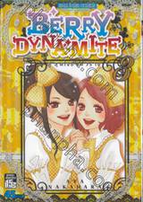 BERRY DYNAMITE สู้สุดใจยัยตัวร้าย เล่ม 03