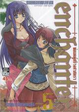 enchanter พ่อมดผู้สร้างศาสตรา เล่ม 05