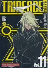 TRIPEACE - แก็งป่วนชวนรักษ์โลก เล่ม 11