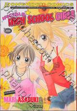 INCIBLE☆ HIGH SCHOOL GIRLS (เล่มเดียวจบ)