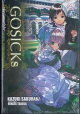 Gosick สาวน้อยยอดนักสืบ ตอนพิเศษ ยมทูตผู้มาเยือนในฤดูใบไม้ผลิ (นิยาย)