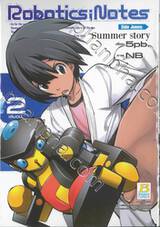 Robotics : Notes Side Junna: Summer story เล่ม 02 (เล่มจบ)