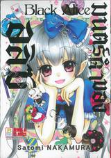 Black Alice มนตร์ดำของอลิซ เล่ม 01