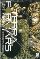 TERRA FORMARS ภารกิจล้างพันธุ์นรก LOST MISSION I ความทรงจำแห่งดวงจันทร์ (นิยาย)