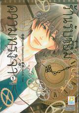 ร้านรับซ่อมความทรงจำ เล่ม 01 (6 เล่มจบ)