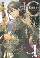 ✛C Plus-si : Sword and Cornett เล่ม 01