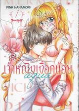 Mermaid Melody Pichi Pichi Pitch เจ้าหญิงเงือกน้อย Aqua (ภาคใหม่) เล่ม 01