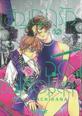 สัญญารักฉบับซินเดอเรลล่า Promise Cinderella เล่ม 12