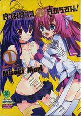 สามสาวสู้ทรชน : Yellow Gate เล่ม 01