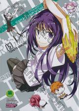 ชมรมรั่วมหากาฬ D-Fragments! เล่ม 05