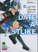 DATE・A・STLIKE พิชิตรักพิทักษ์เธอ เล่ม 01