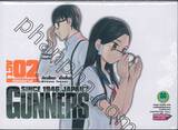 Gunners กันเนอร์ส เล่ม 02