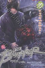 THE BREAKER ครูซ่าส์ขอท้าชนมาเฟีย เล่ม 10