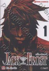 JACK FROST - แจ็ค ฟรอซท์ เล่ม 01