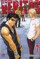 VERITAS พลังหมัดซัดแหลก เล่ม 07