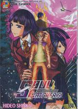 SOUL CATCHER(S) โซล แคชเชอร์ส เล่ม 04 ตอน กาลปฏิวัติโลก