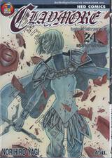 Claymore อสูรสาวพิฆาตมาร เล่ม 24 - แสนยานุภาพจากนรก