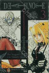 DEATH NOTE เล่ม 03