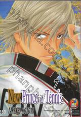 New Prince of Tennis เล่ม 07