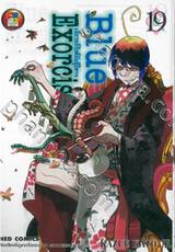 Blue Exorcist เอ็กซอร์ซิสต์พันธุ์ปีศาจ เล่ม 19