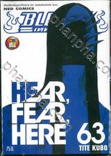 Bleach เทพมรณะ 63 - HEAR, FEAR, HERE