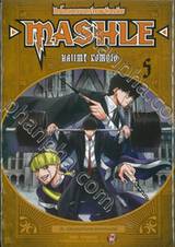 ศึกโลกเวทมนตร์คนพลังกล้าม - MASHLE -  เล่ม 05