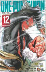 One-punchman วันพันช์แมน เล่ม 12 - พวกที่แข็งแกร่ง