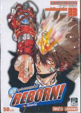 ครูพิเศษจอมป่วน Reborn! รีบอร์น เล่ม 33 - 9786162540783