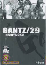 GANTZ เล่ม 29